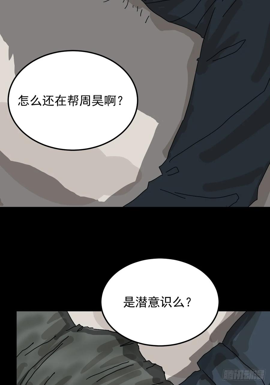 山傀：山神诡录 - 灵堂诡事（二七） - 第10张图