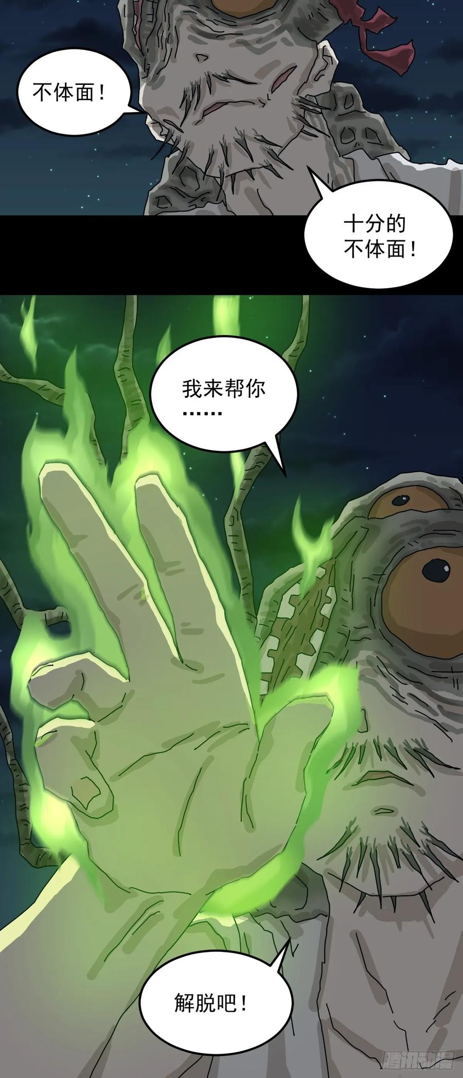 山傀：山神诡录 - 灵堂诡事（二七） - 第12张图