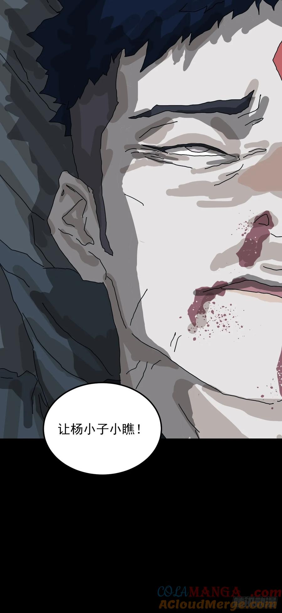 山傀：山神诡录 - 灵堂诡事（二七） - 第35张图