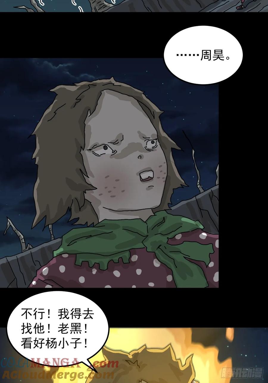 山傀：山神诡录 - 灵堂诡事（二七） - 第33张图