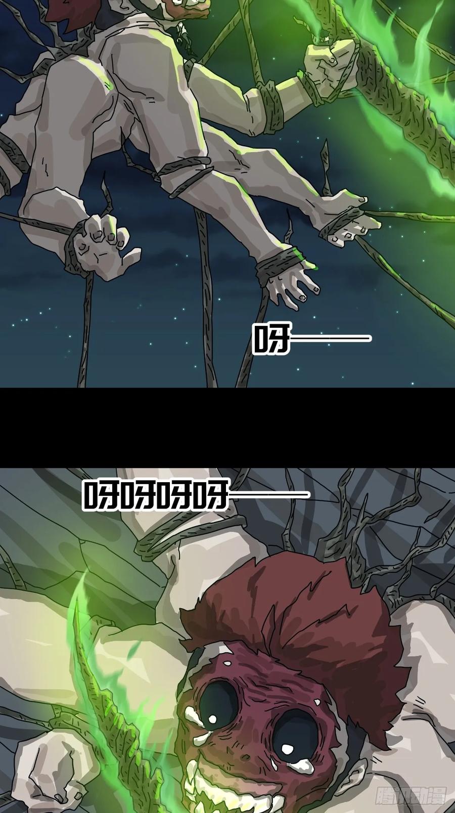 山傀：山神诡录 - 灵堂诡事（二七） - 第14张图