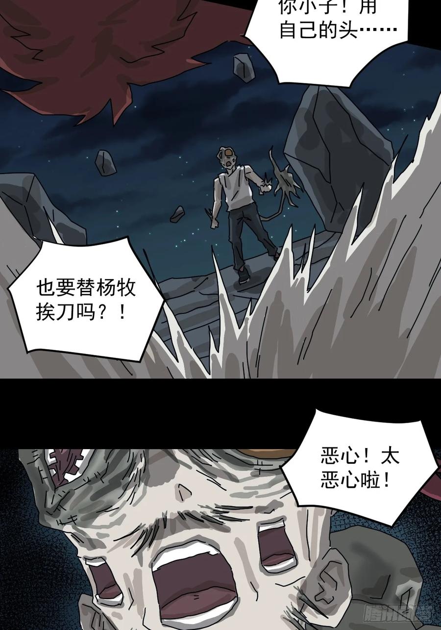 山傀：山神诡录 - 灵堂诡事（二七） - 第18张图