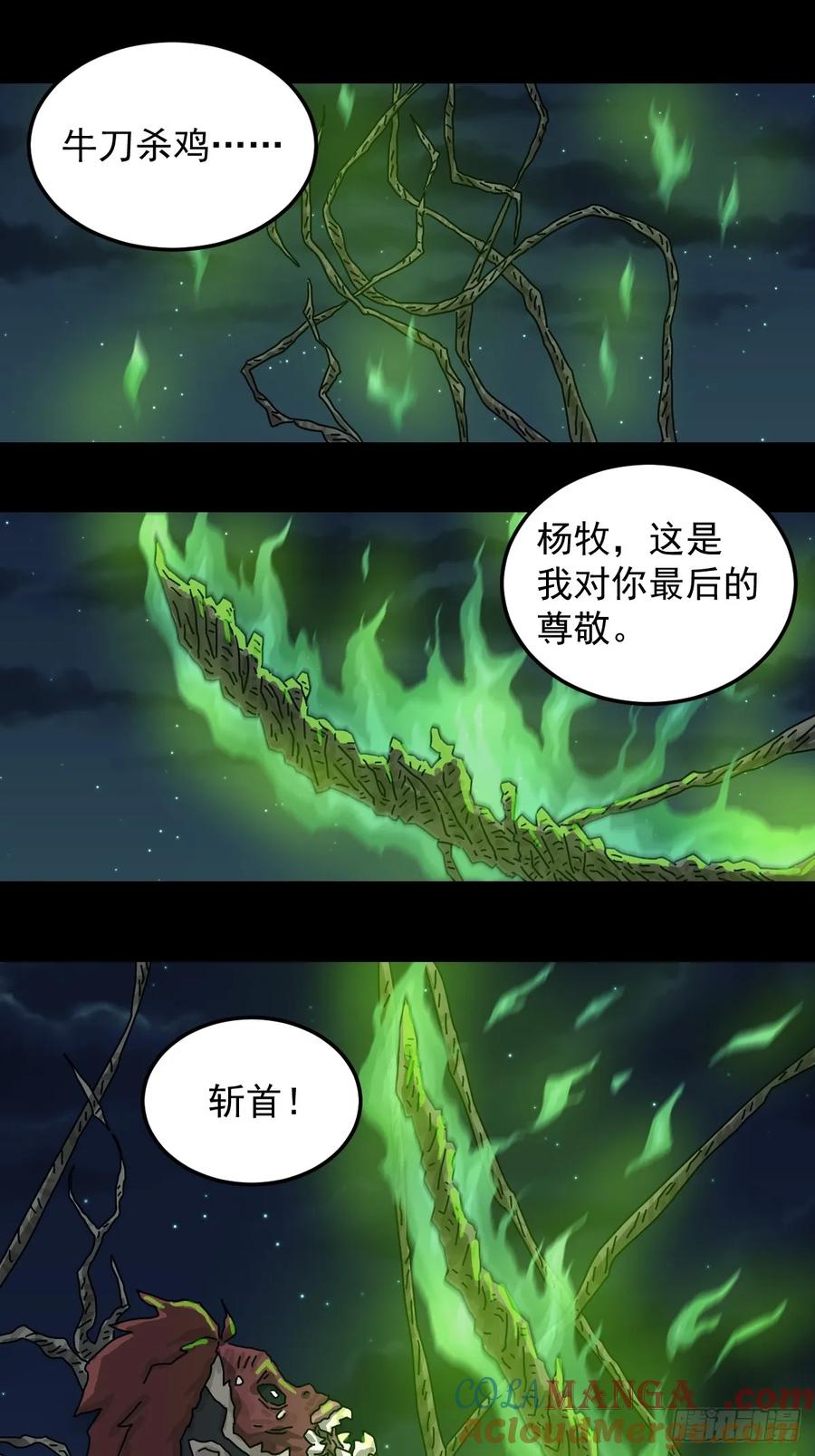 山傀：山神诡录 - 灵堂诡事（二七） - 第13张图