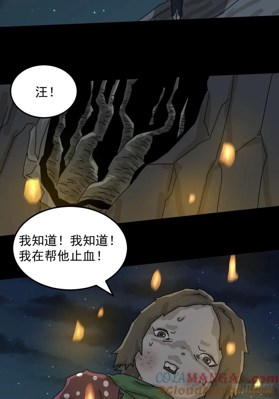 山傀：山神诡录 - 灵堂诡事（二七） - 第29张图