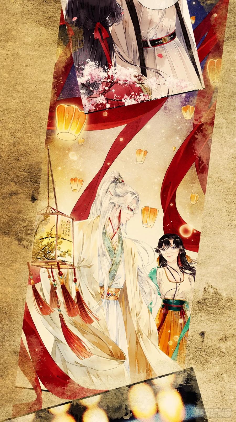 《怨歌录》序章 第50页