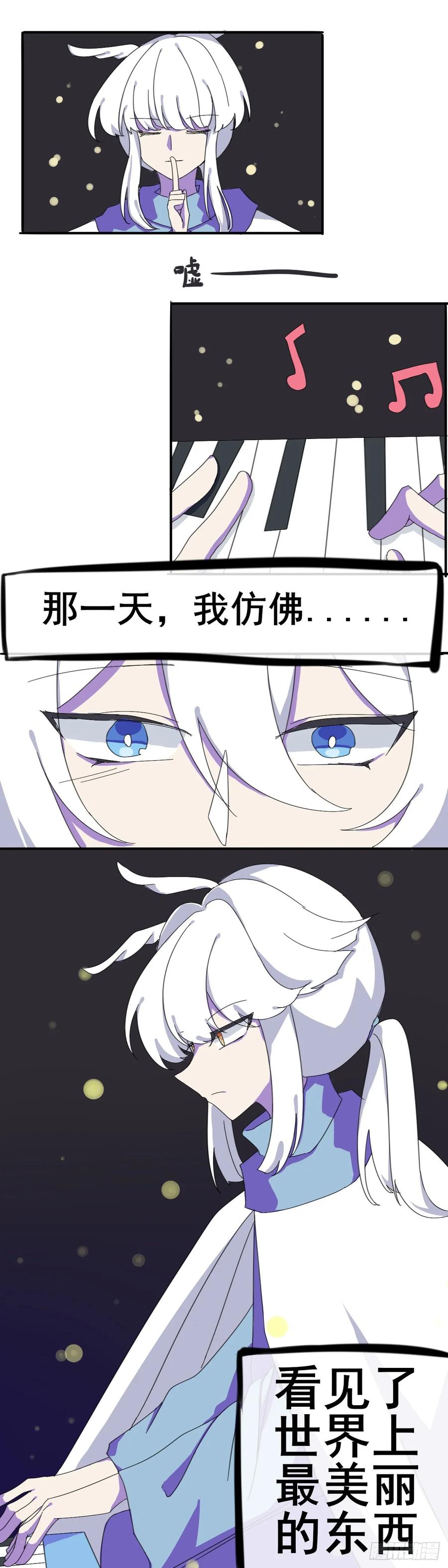 《光遇同人漫画——雨见》1.初遇 第8页