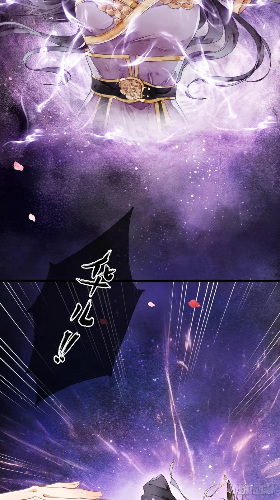 《怨歌录》序章 第68页