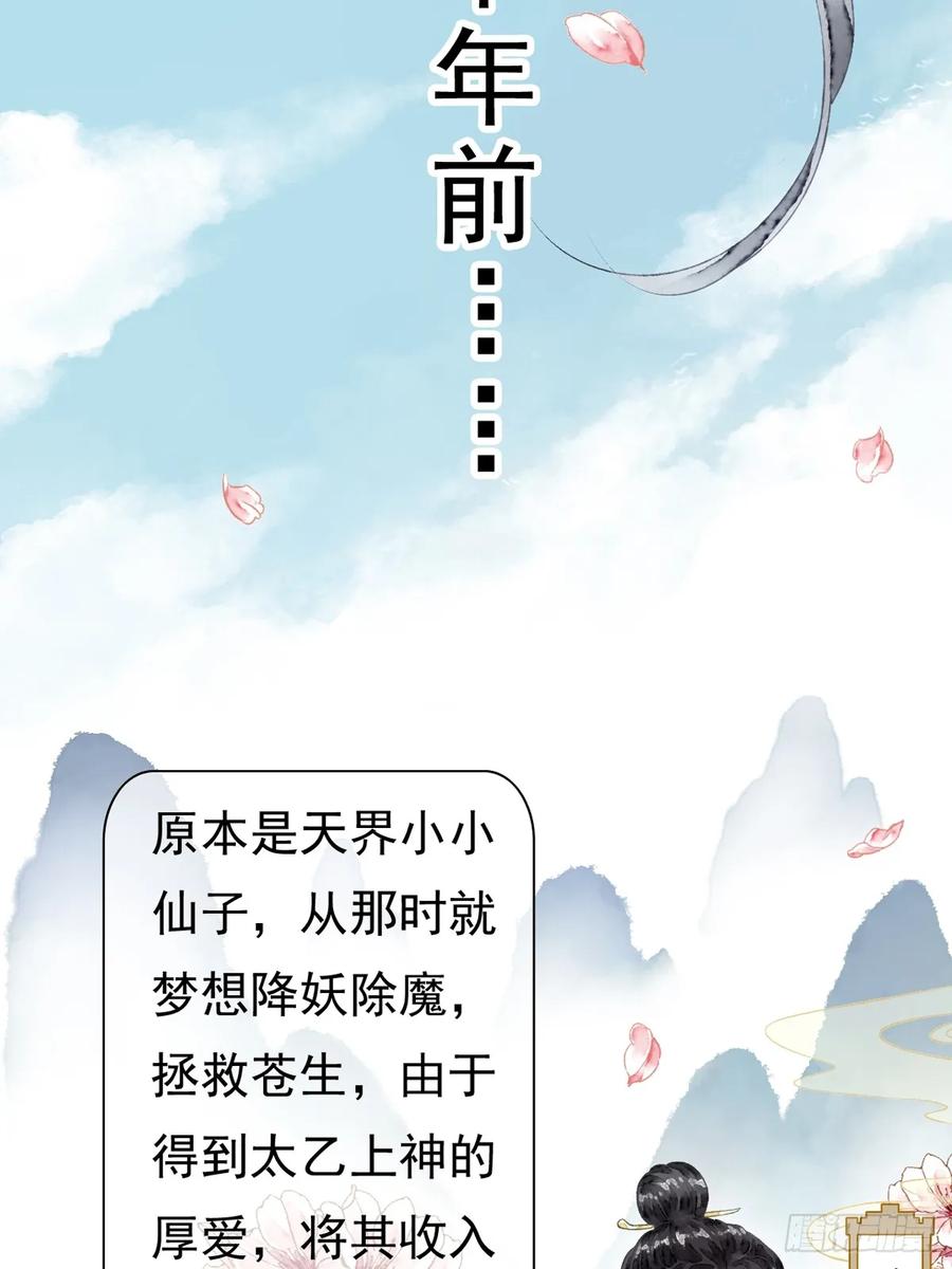 《怨歌录》序章 第95页