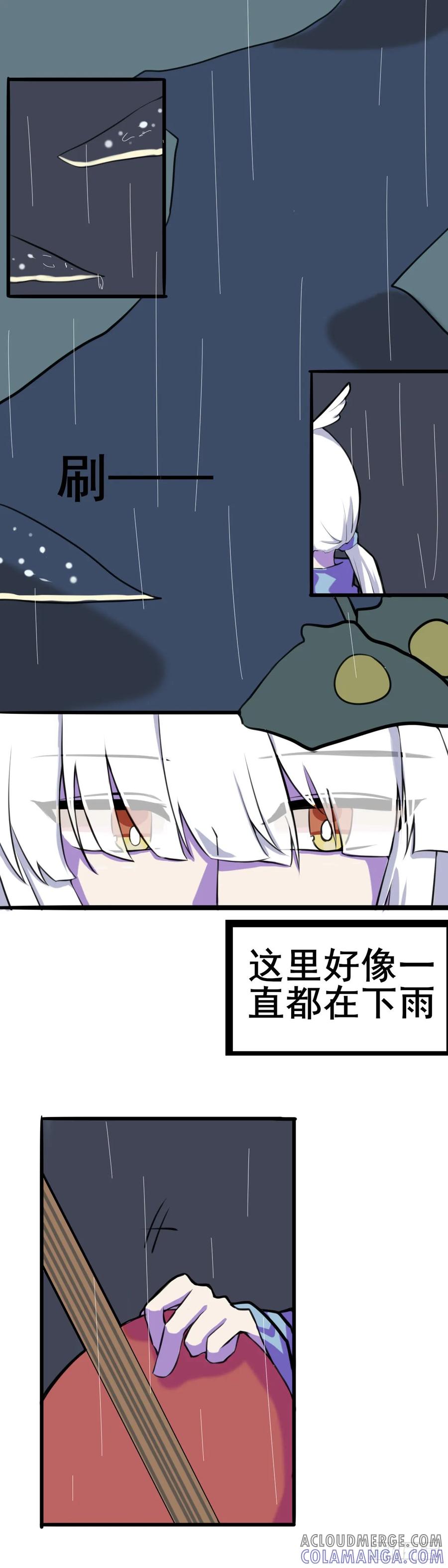 《光遇同人漫画——雨见》1.初遇 第3页