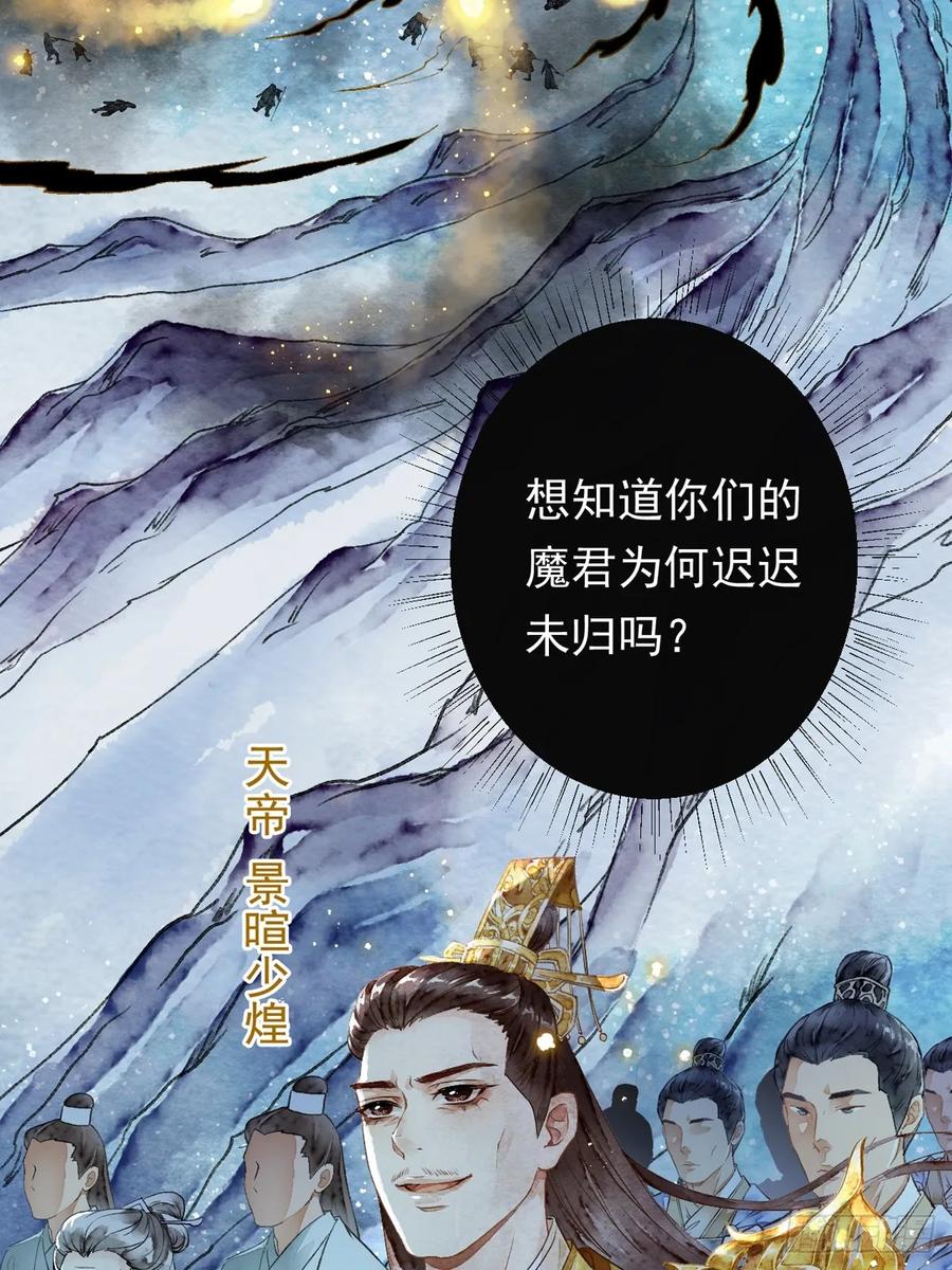 《怨歌录》序章 第12页