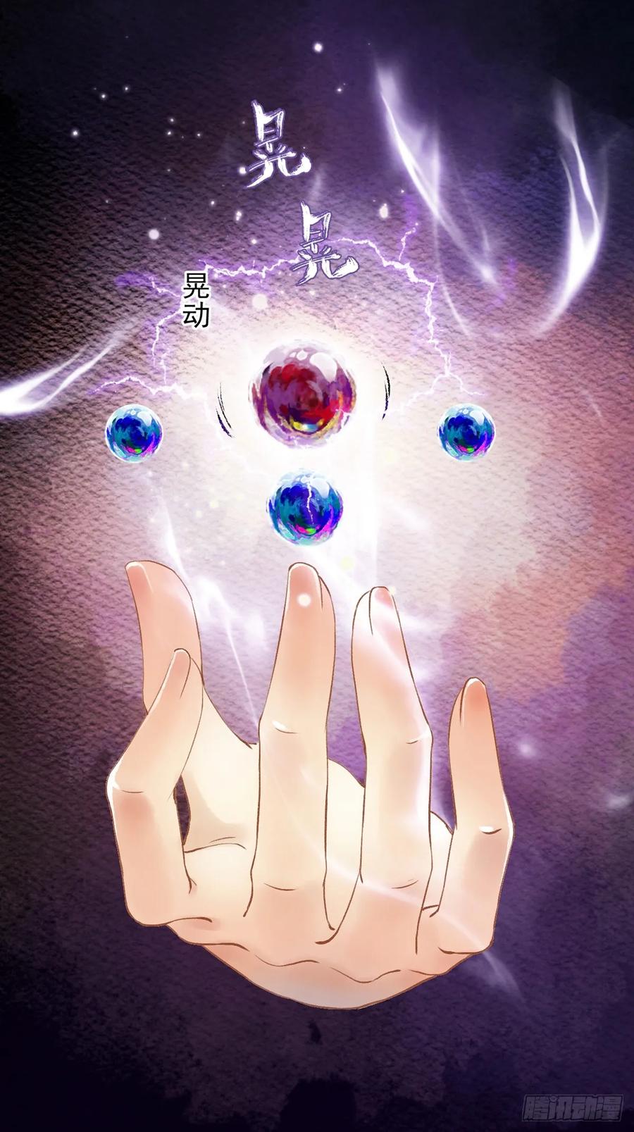 《怨歌录》序章 第62页
