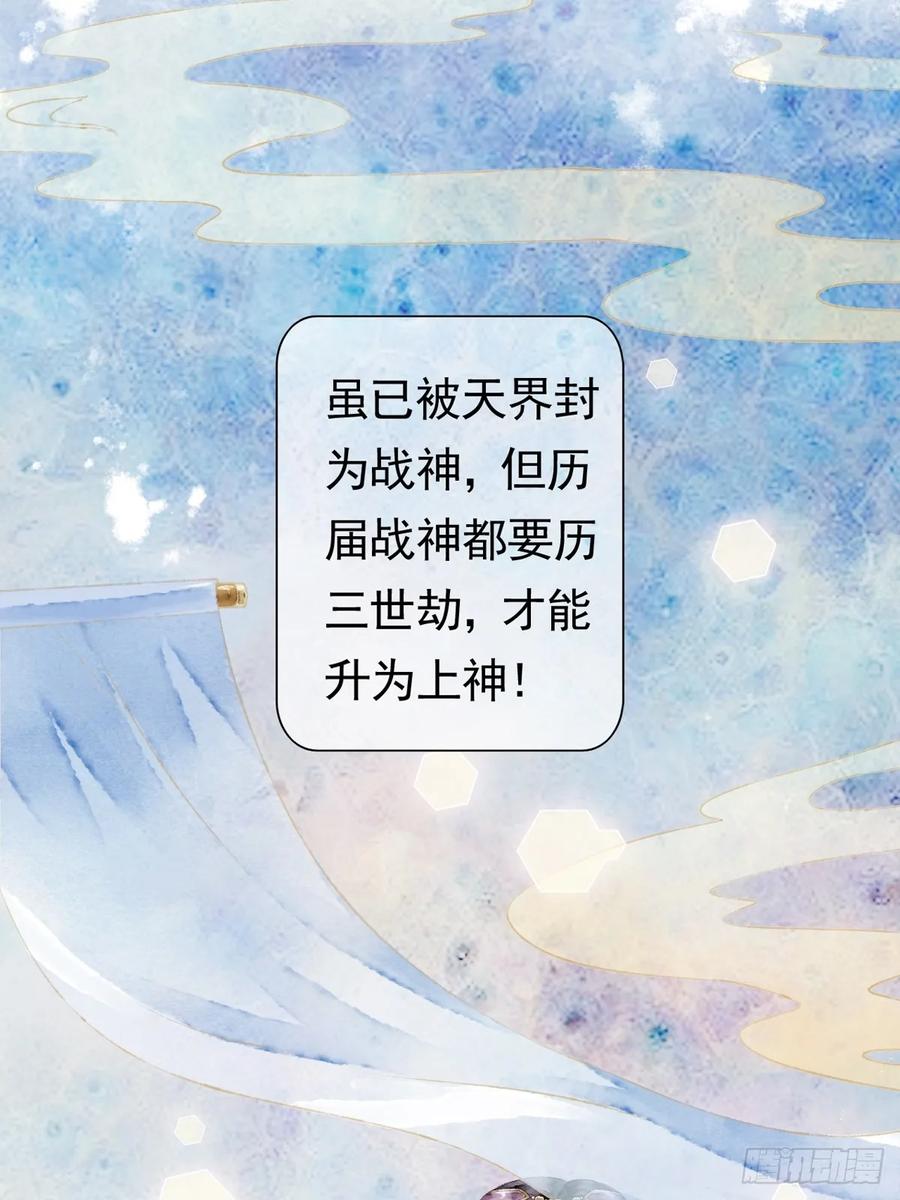 《怨歌录》序章 第106页