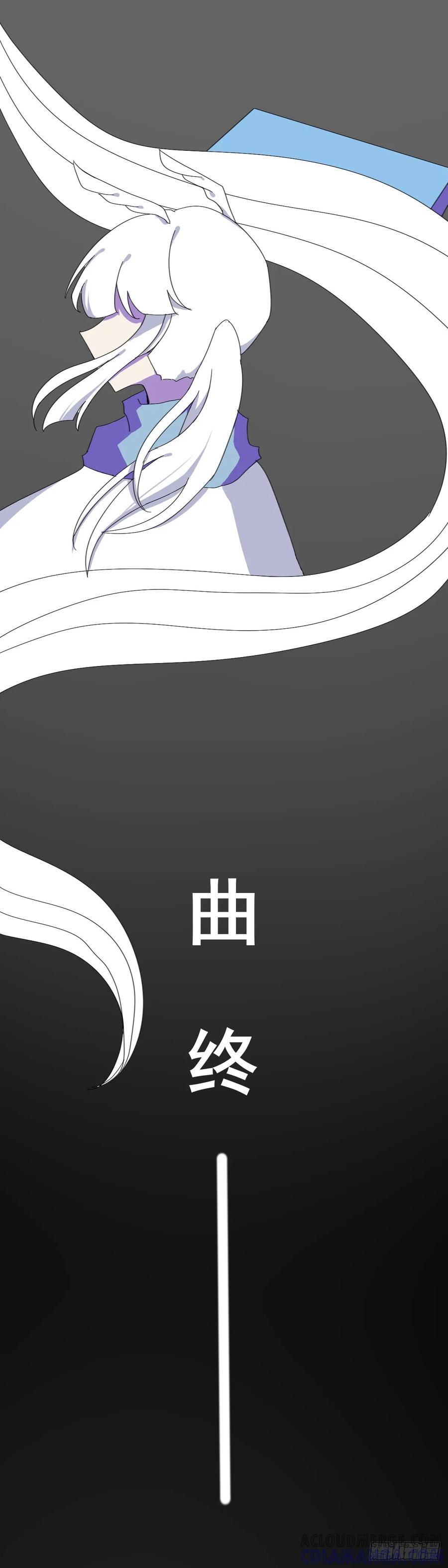 《光遇同人漫画——雨见》1.初遇 第9页