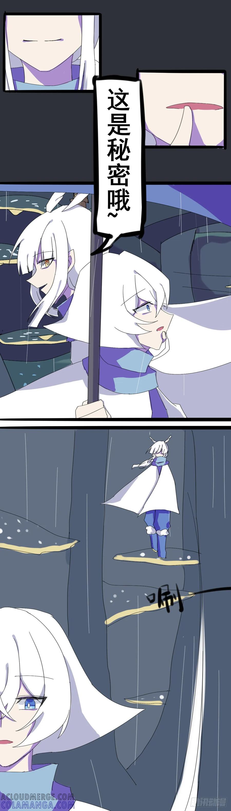 《光遇同人漫画——雨见》1.初遇 第15页