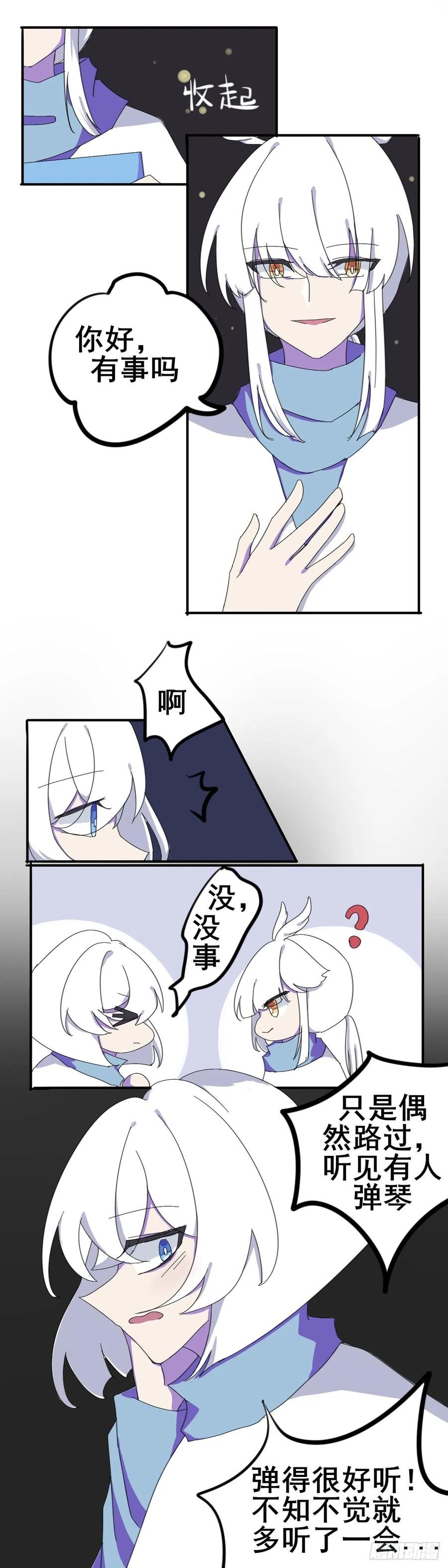 《光遇同人漫画——雨见》1.初遇 第10页