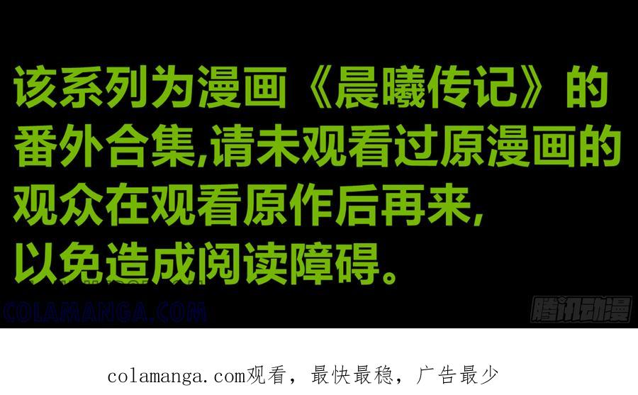 《我的世界：晨曦传记番外》食用须知 第2页