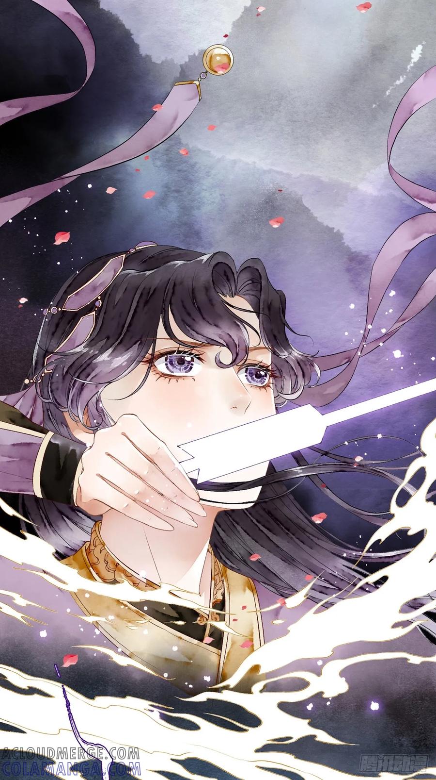 《怨歌录》序章 第29页
