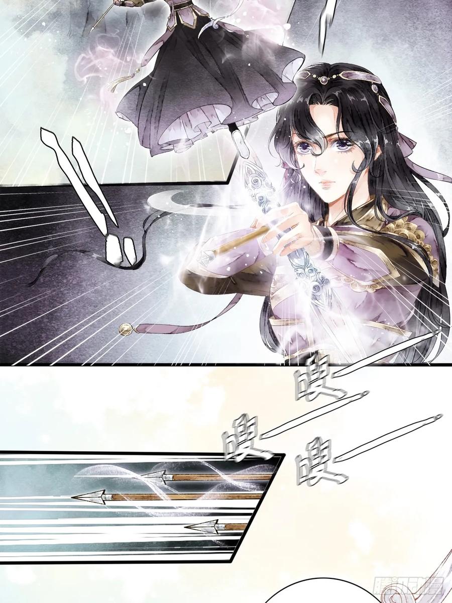 《怨歌录》序章 第103页