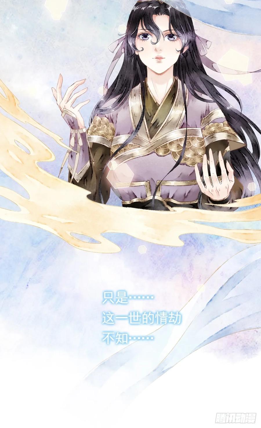 《怨歌录》序章 第107页