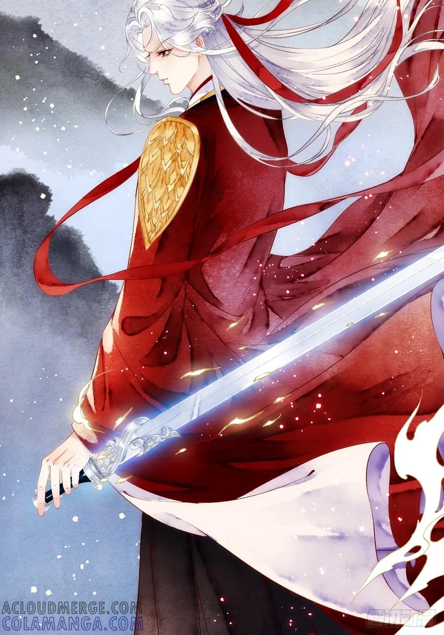 《怨歌录》序章 第89页