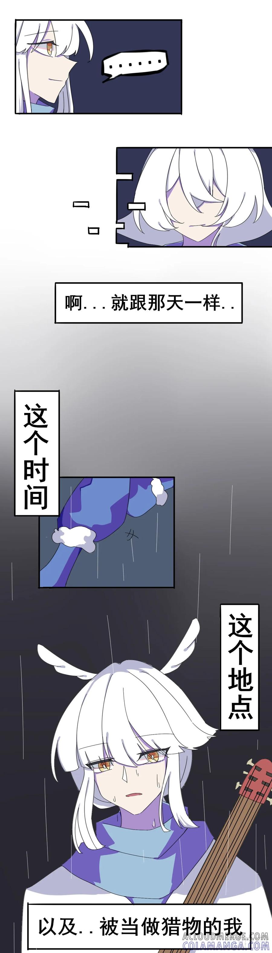 《光遇同人漫画——雨见》1.初遇 第11页
