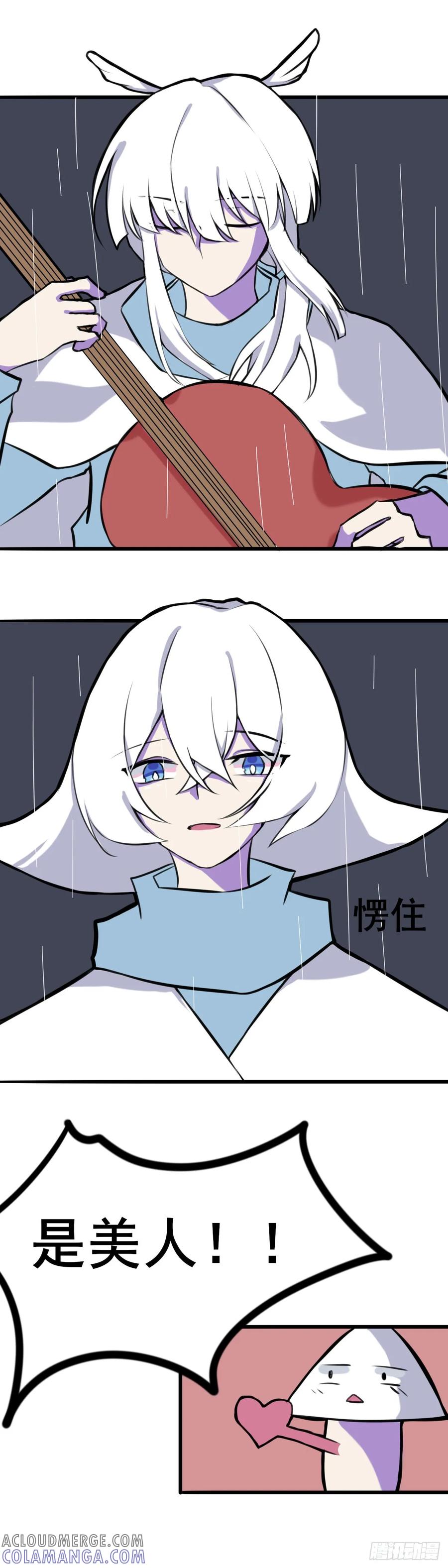 《光遇同人漫画——雨见》1.初遇 第5页