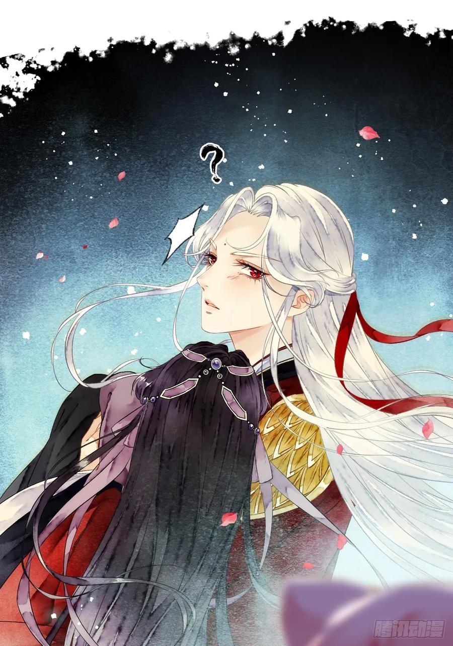 《怨歌录》序章 第71页