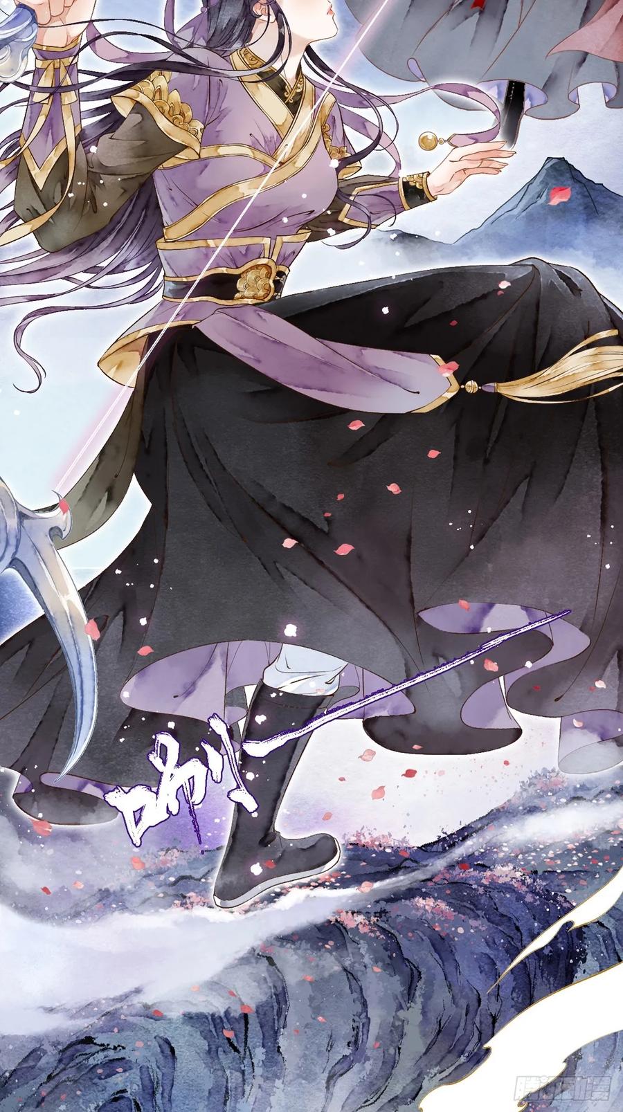 《怨歌录》序章 第27页
