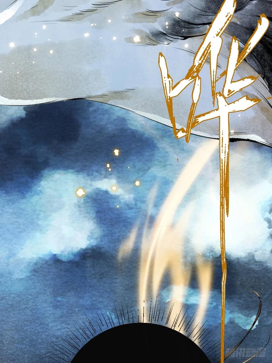 《怨歌录》序章 第15页