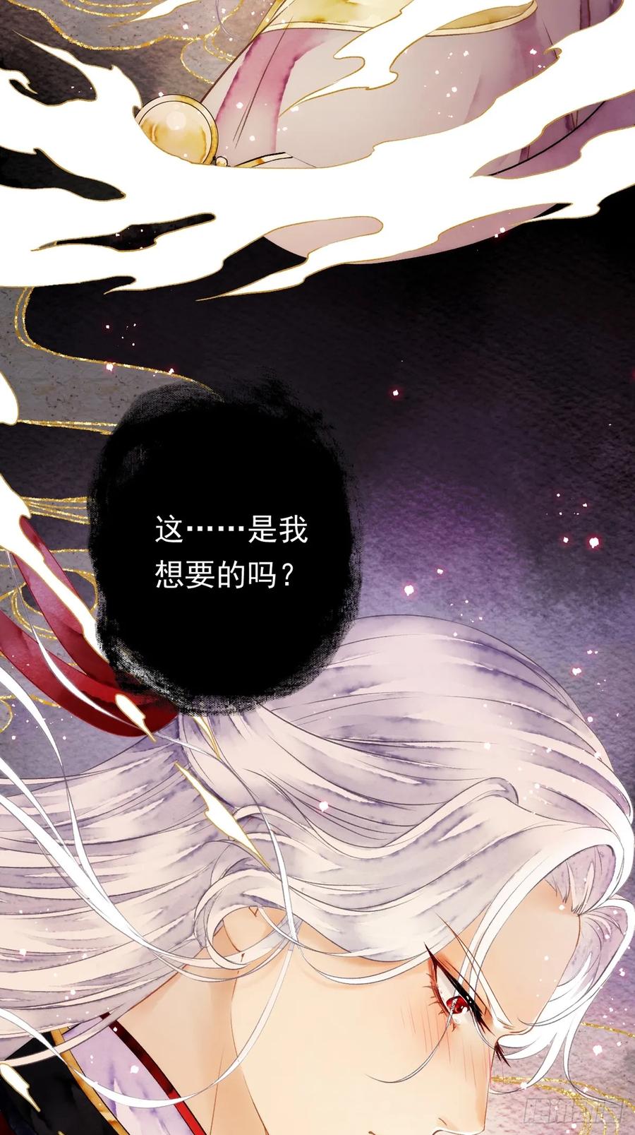 《怨歌录》序章 第54页