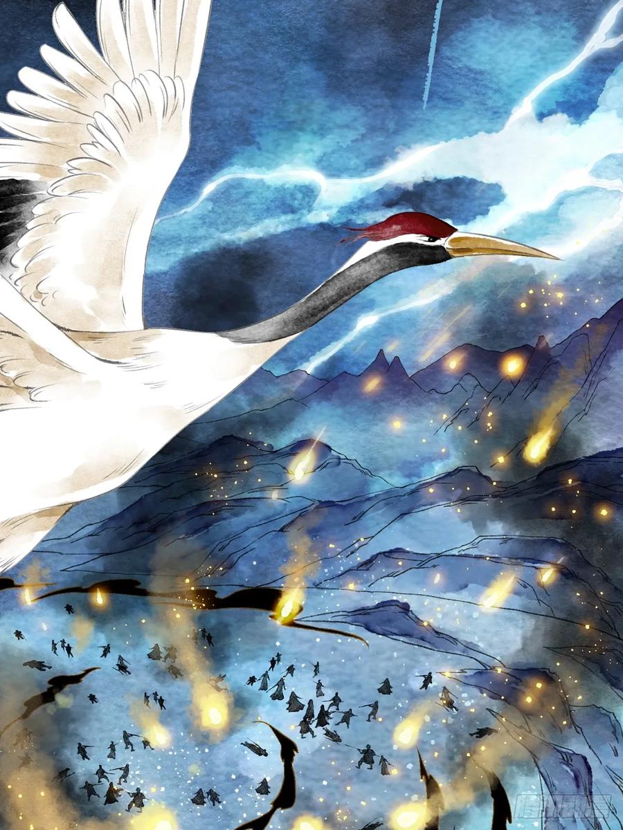 《怨歌录》序章 第11页