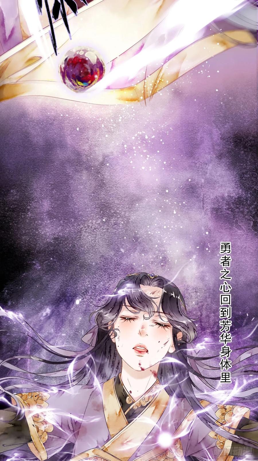 《怨歌录》序章 第67页