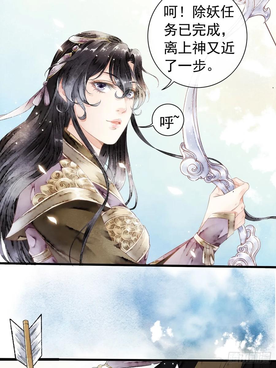 《怨歌录》序章 第104页