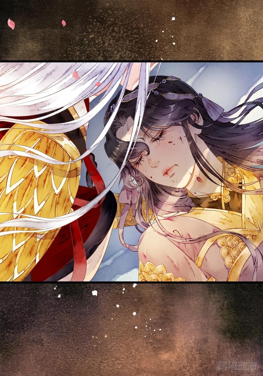 《怨歌录》序章 第76页
