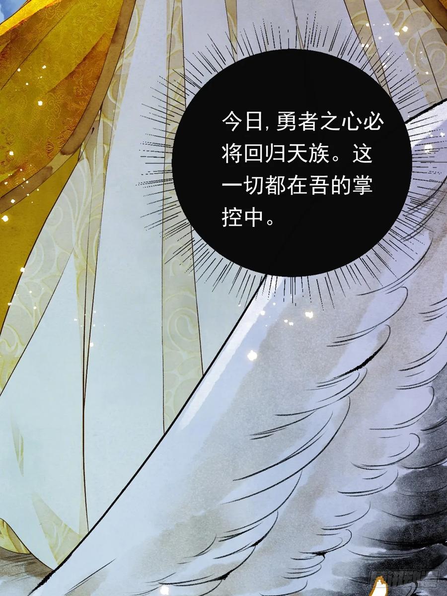 《怨歌录》序章 第14页