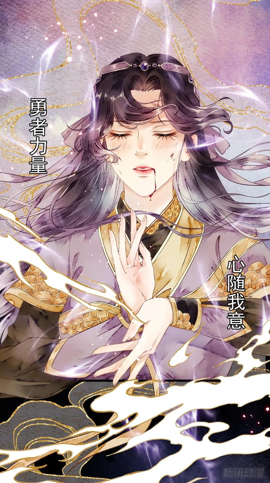 《怨歌录》序章 第58页