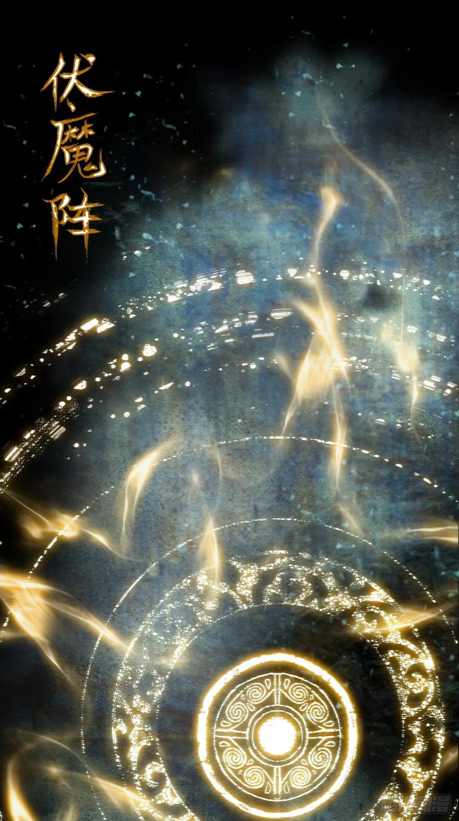 《怨歌录》序章 第18页