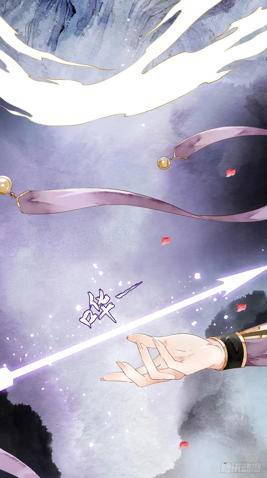 《怨歌录》序章 第28页