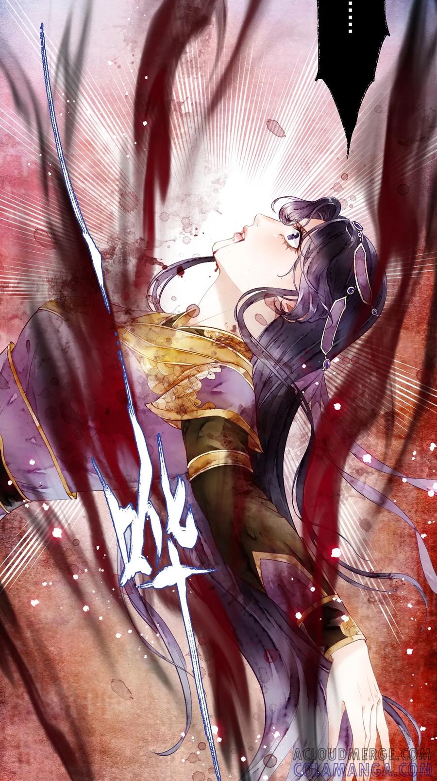 《怨歌录》序章 第37页