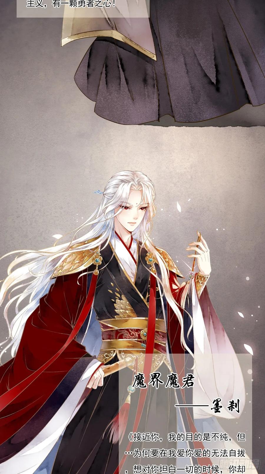 《怨歌录》序章 第2页