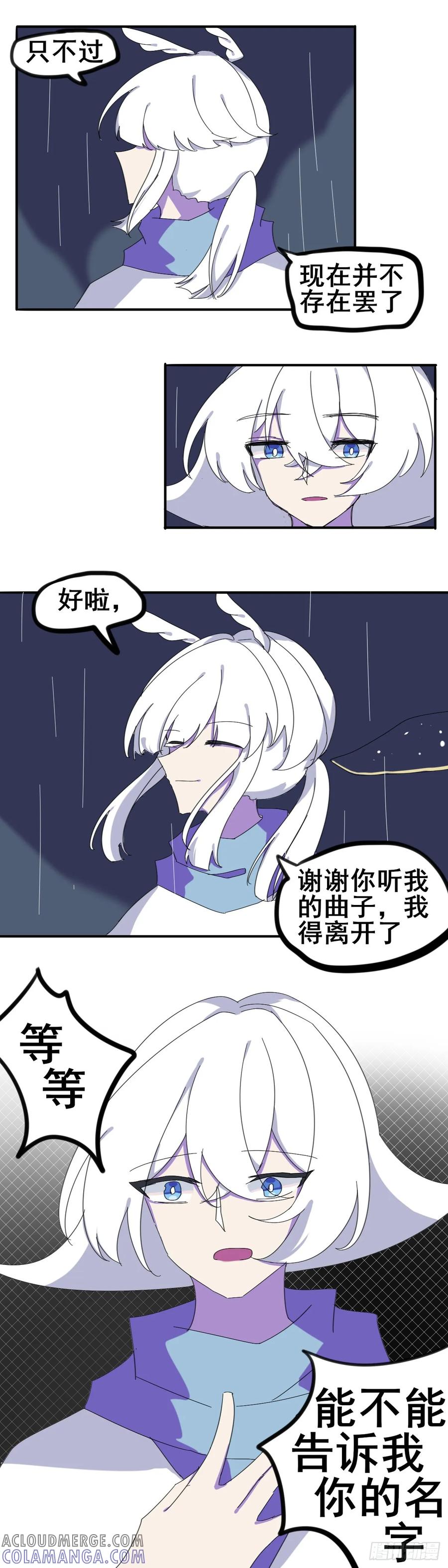 《光遇同人漫画——雨见》1.初遇 第13页