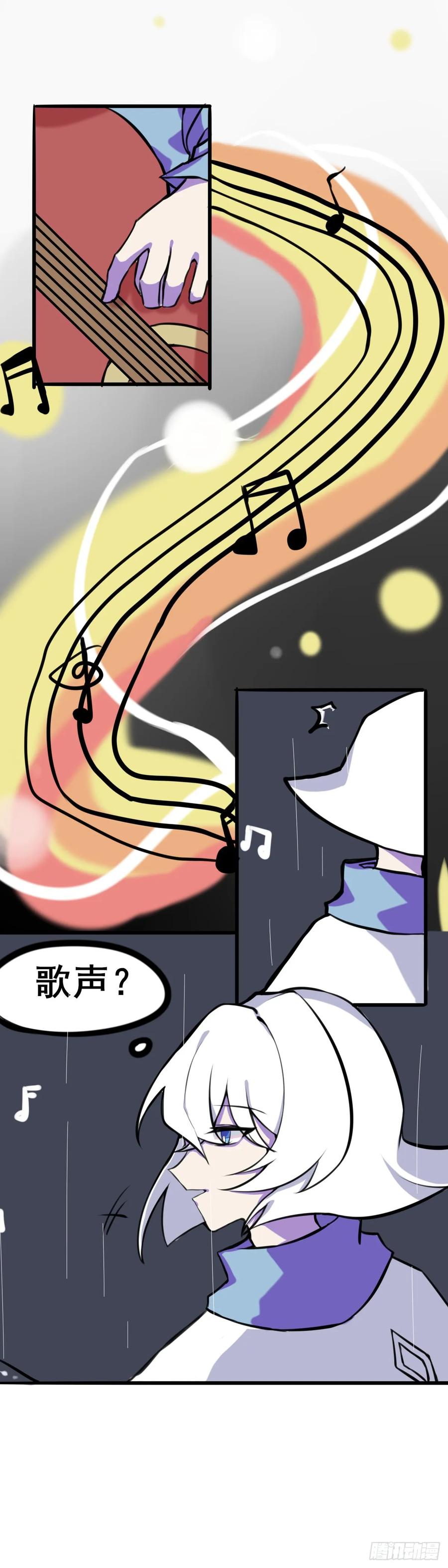 《光遇同人漫画——雨见》1.初遇 第4页
