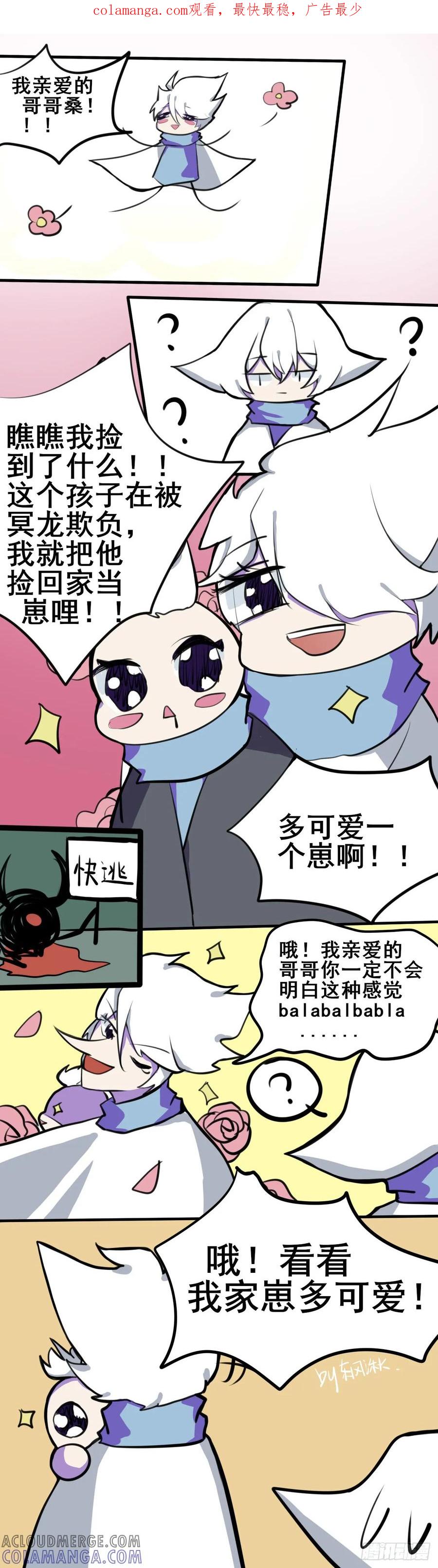 《光遇同人漫画——雨见》1.初遇 第1页
