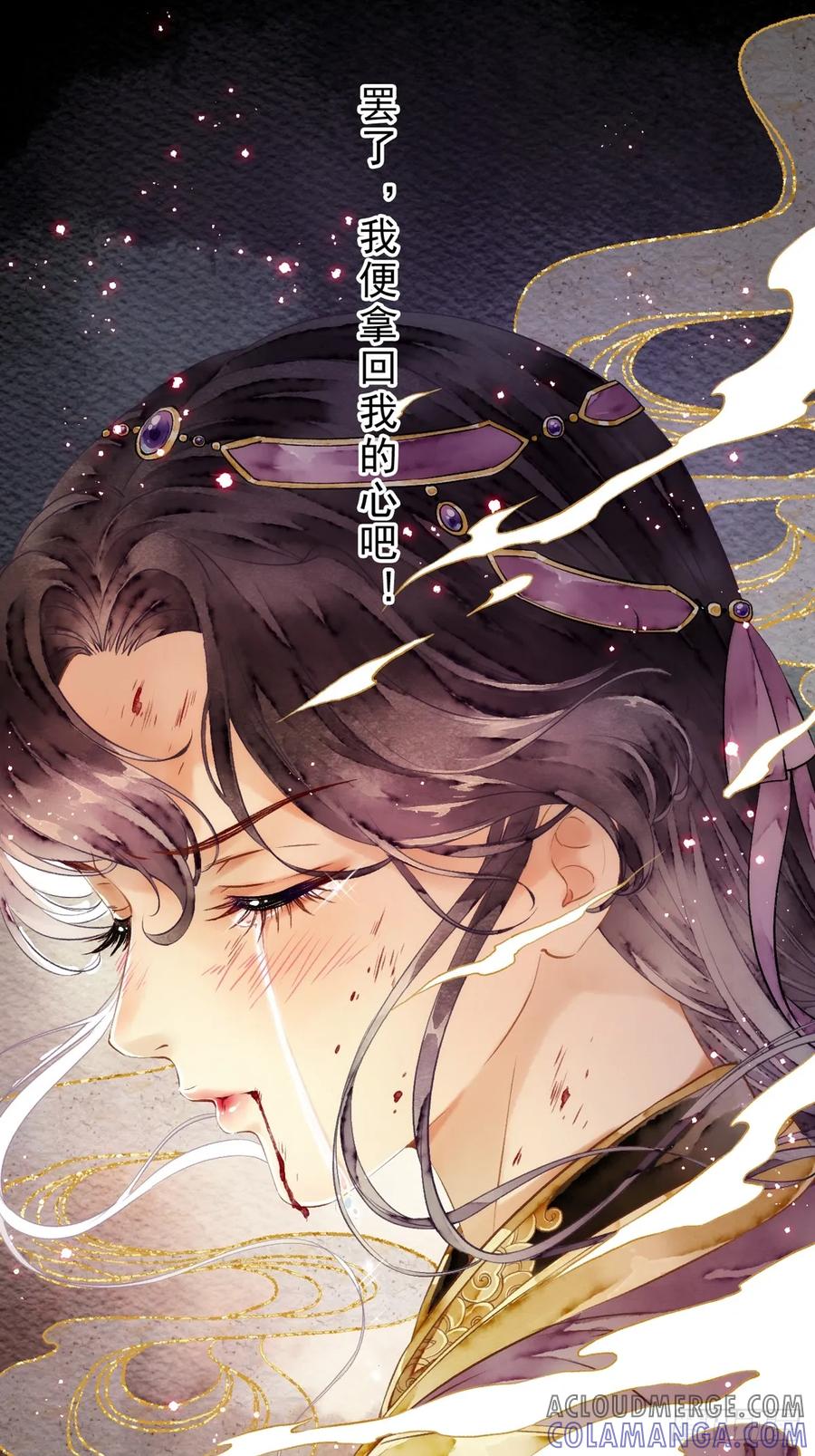 《怨歌录》序章 第53页