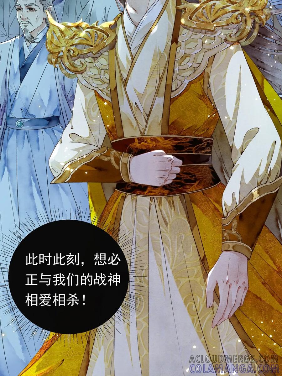 《怨歌录》序章 第13页