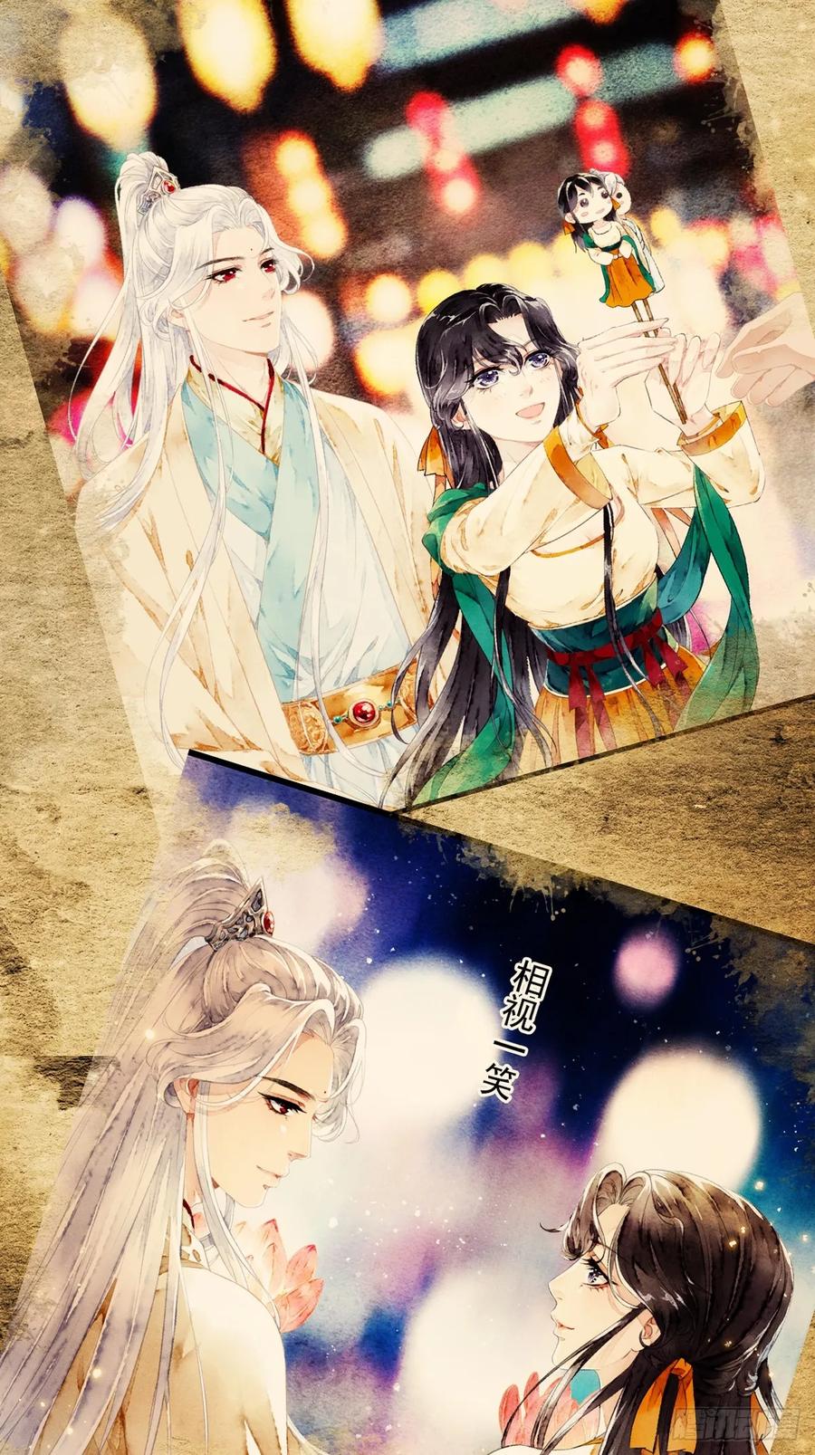 《怨歌录》序章 第51页