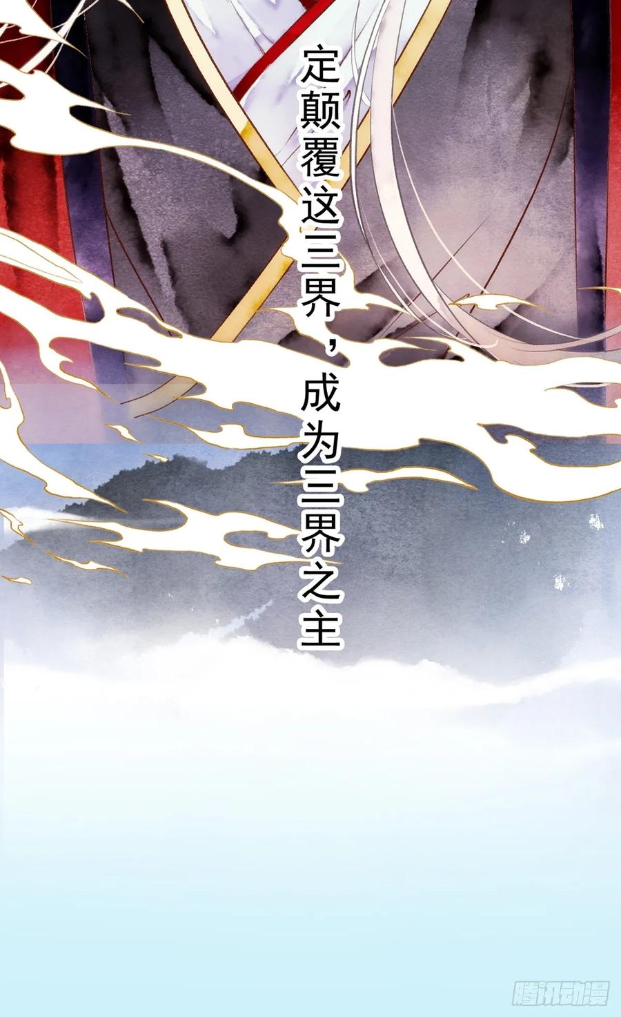 《怨歌录》序章 第92页
