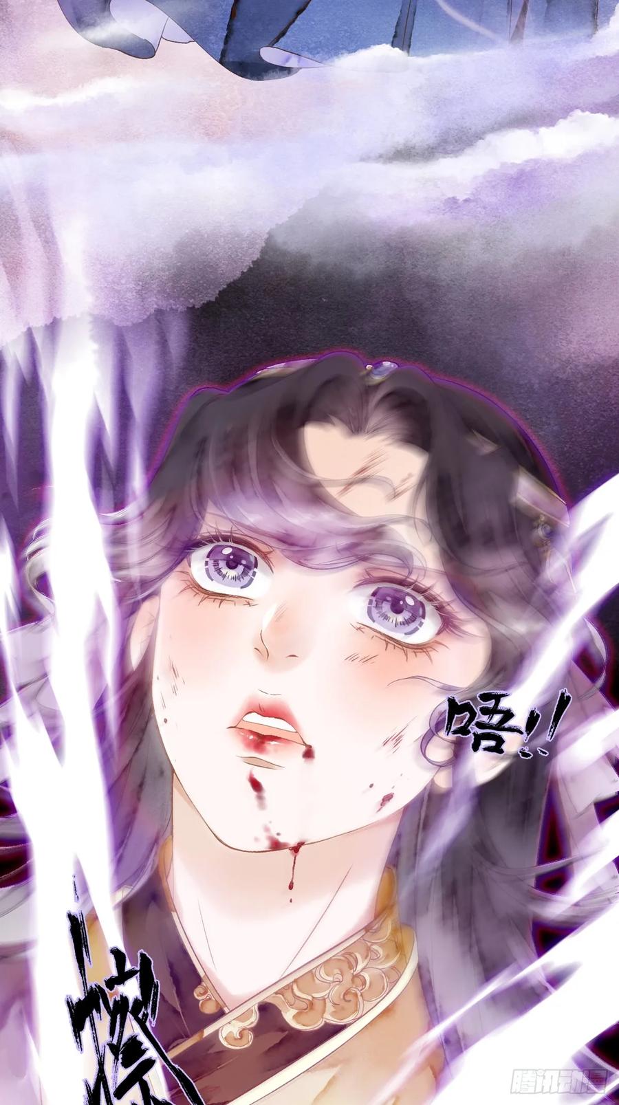《怨歌录》序章 第66页