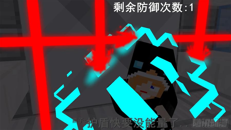 《我的世界：晨曦传记番外》饥饿游戏篇06 第15页