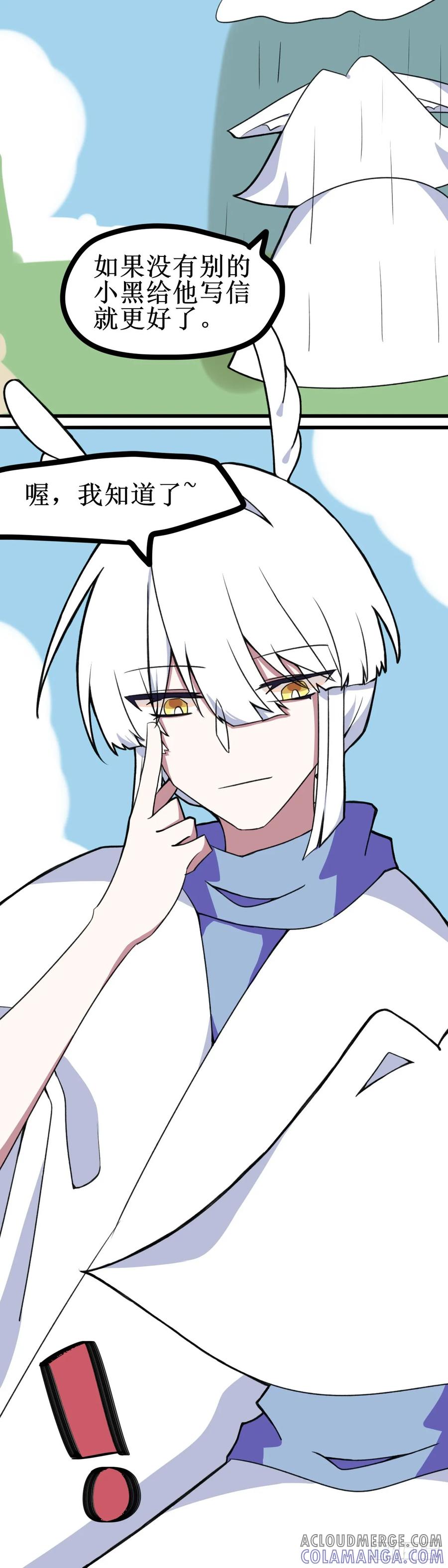 《光遇同人漫画——雨见》菇的吃醋日 第7页